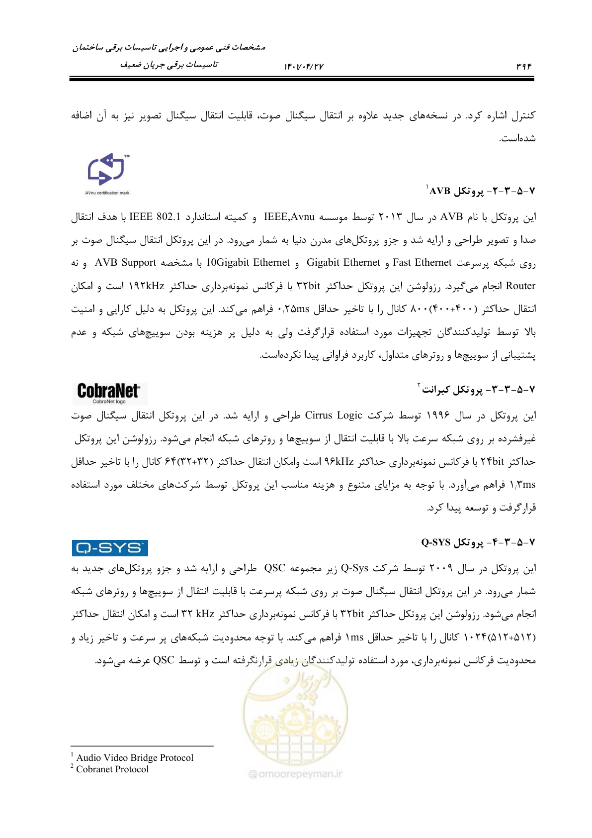 صفحه 434 از 577