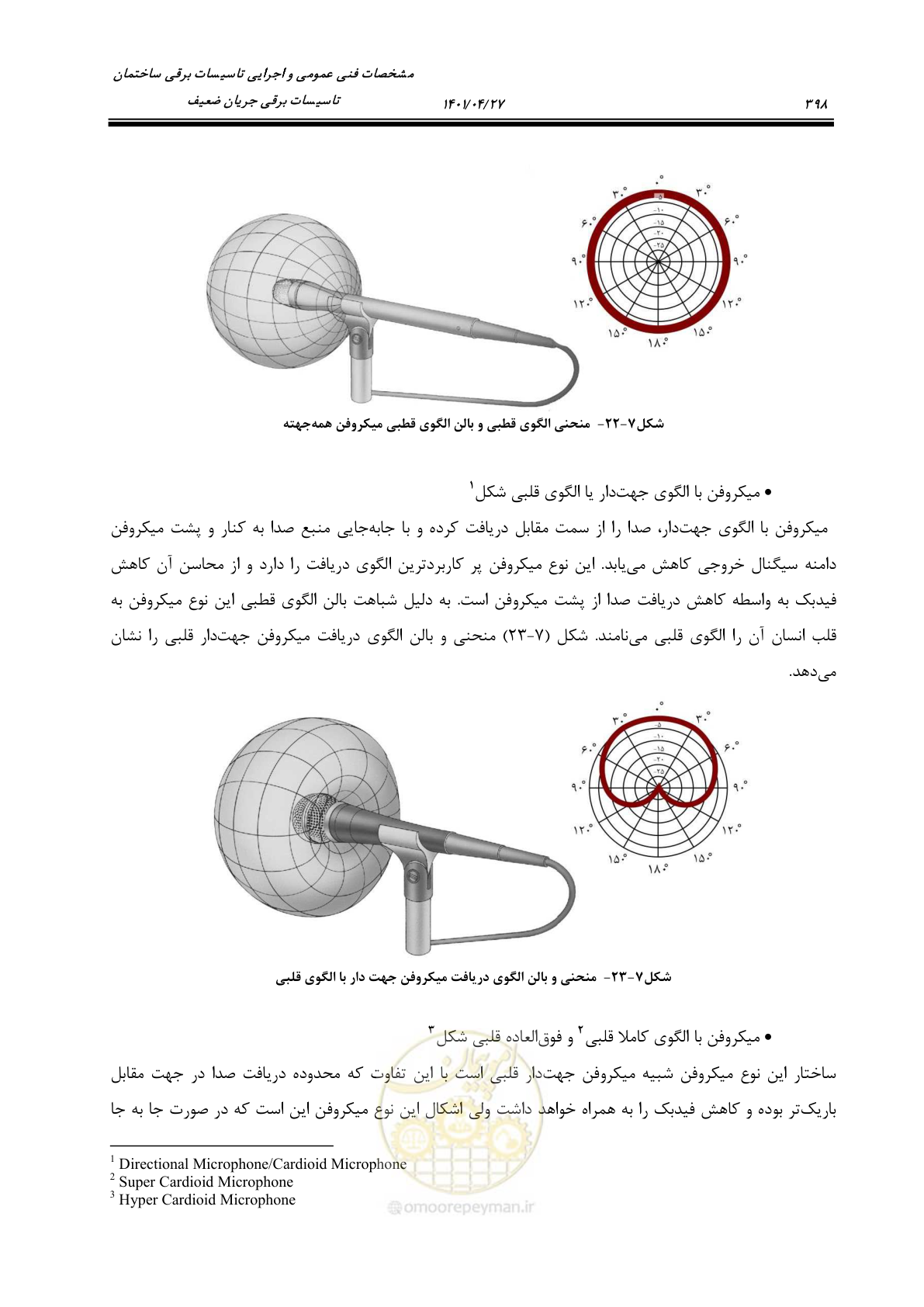 صفحه 438 از 577