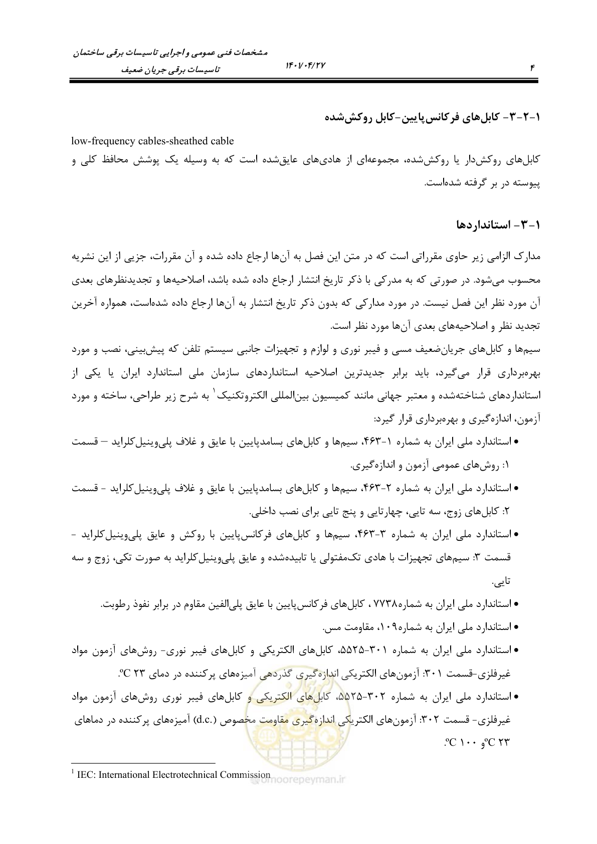 صفحه 44 از 577