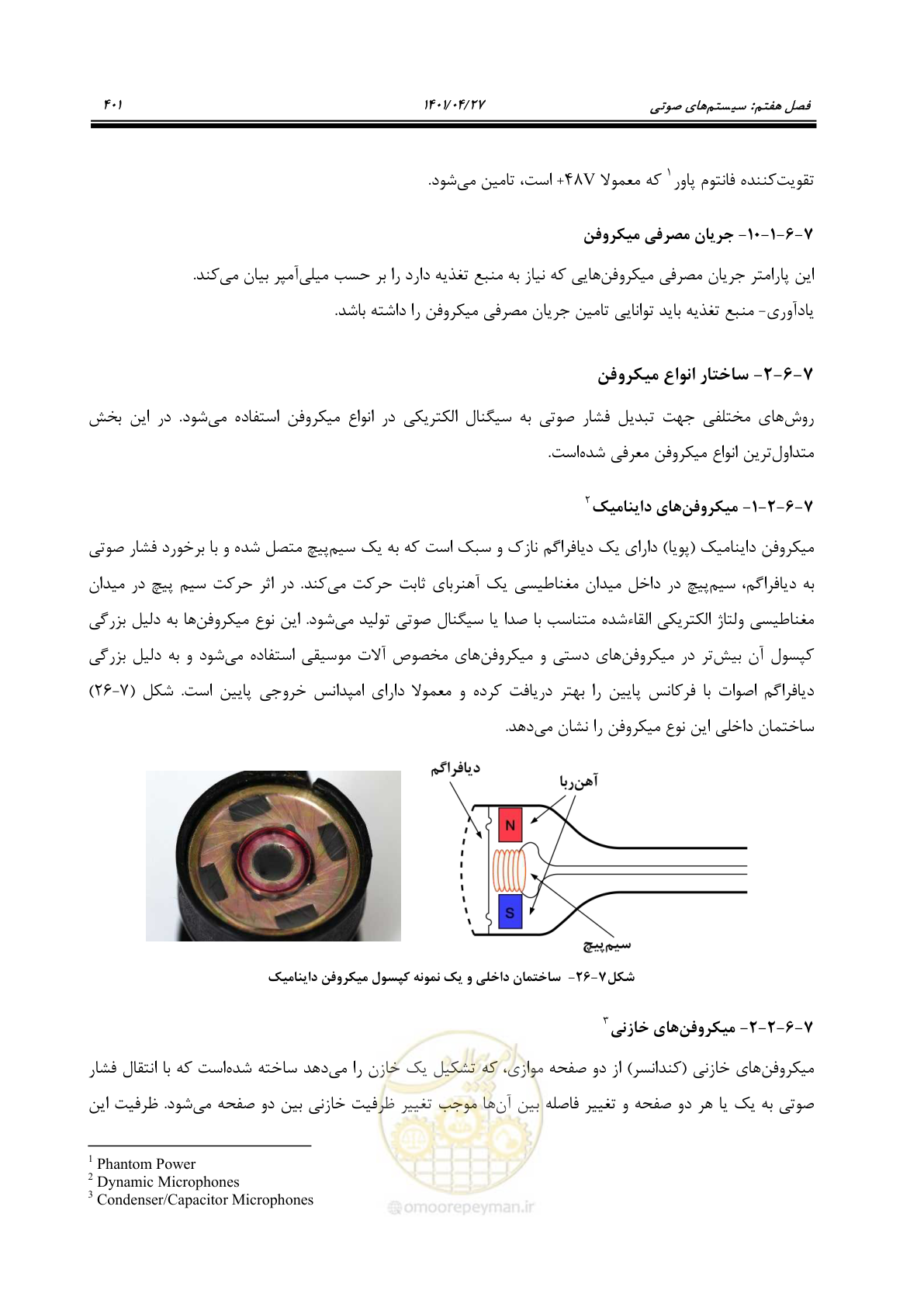 صفحه 441 از 577