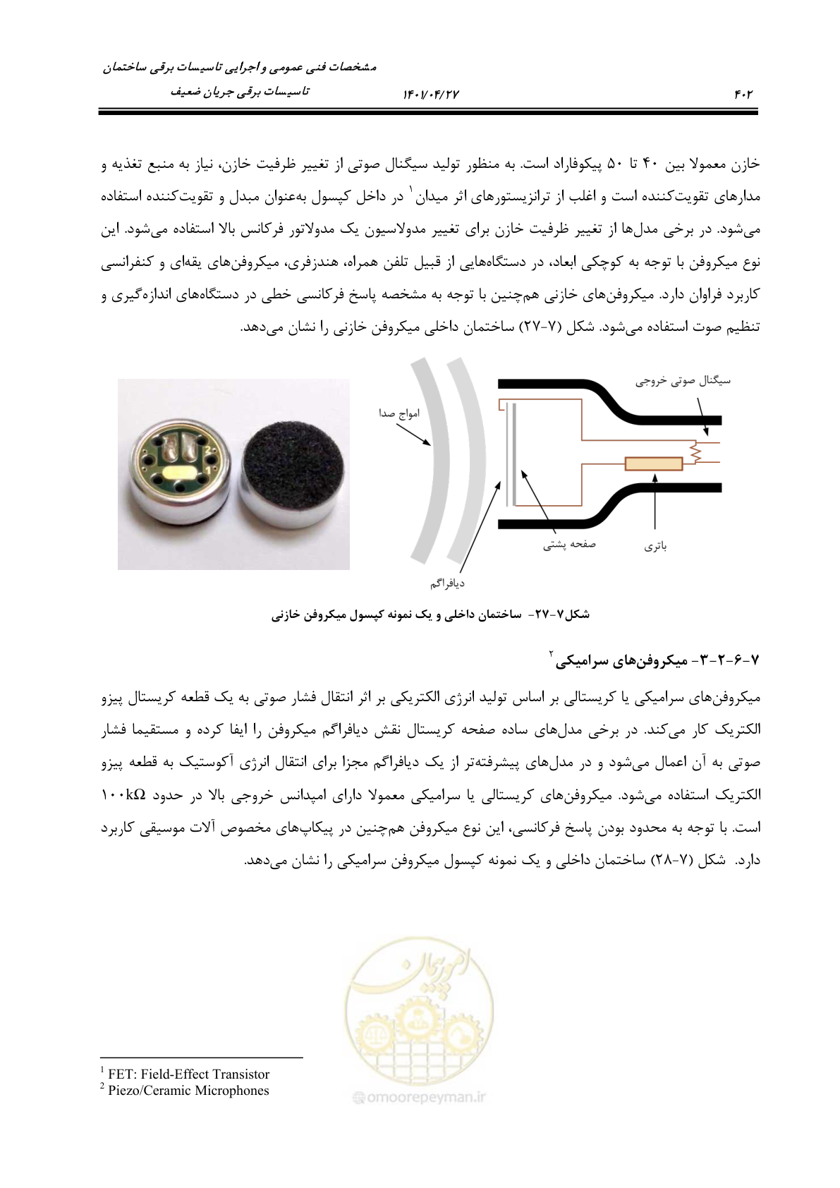 صفحه 442 از 577