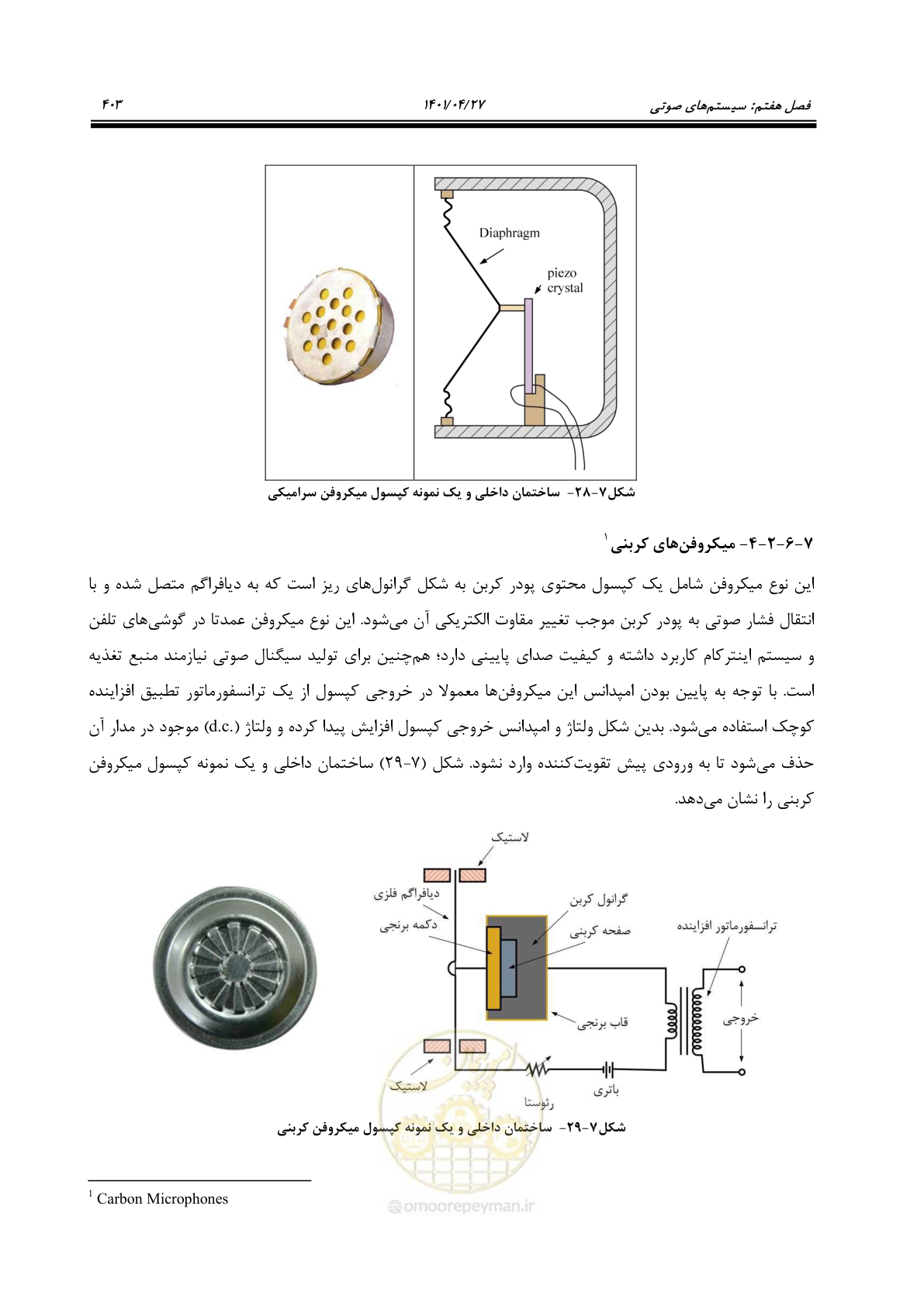 صفحه 443 از 577
