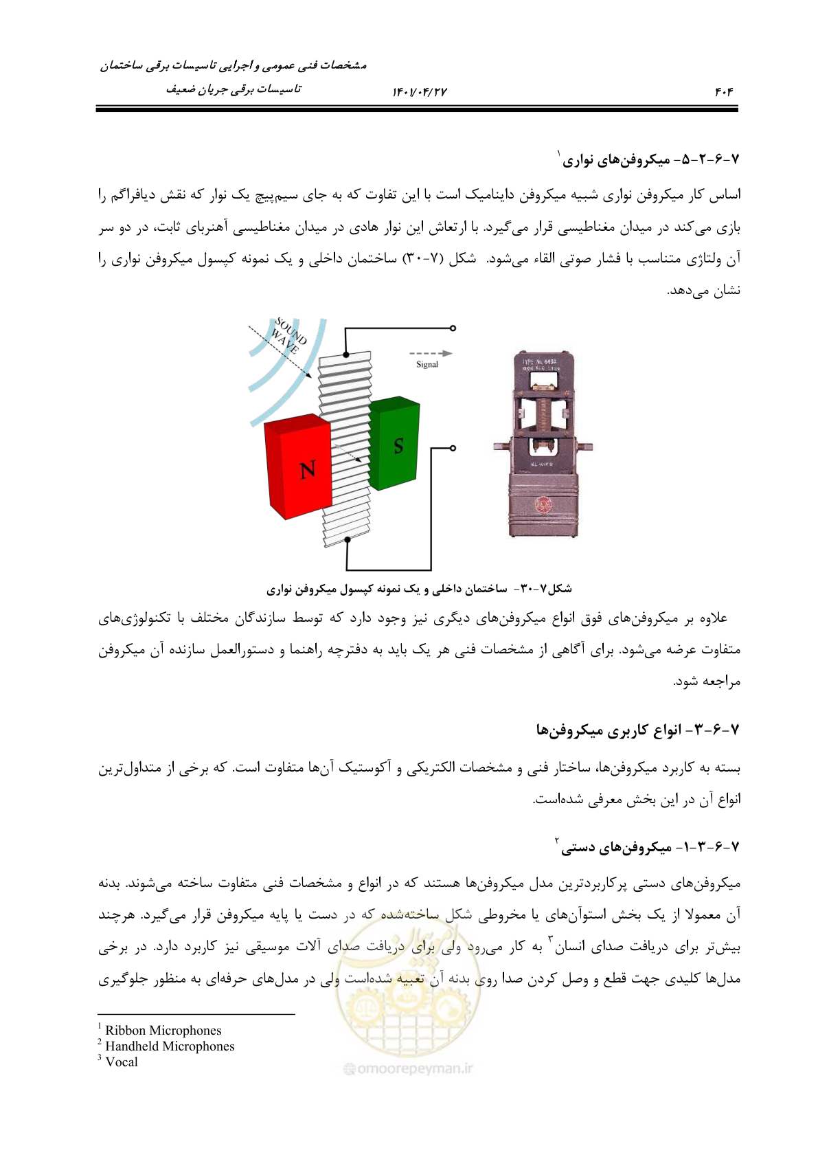صفحه 444 از 577