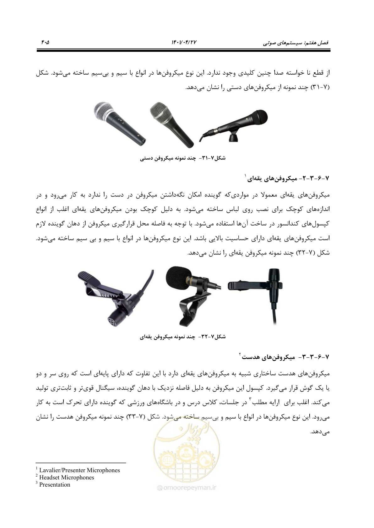 صفحه 445 از 577