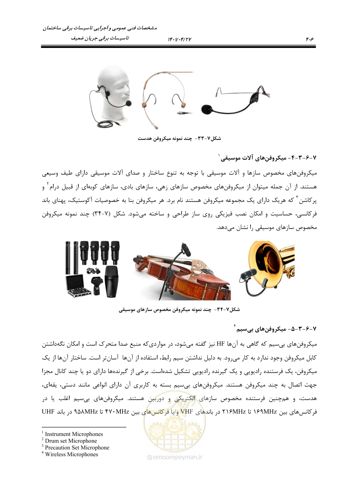 صفحه 446 از 577