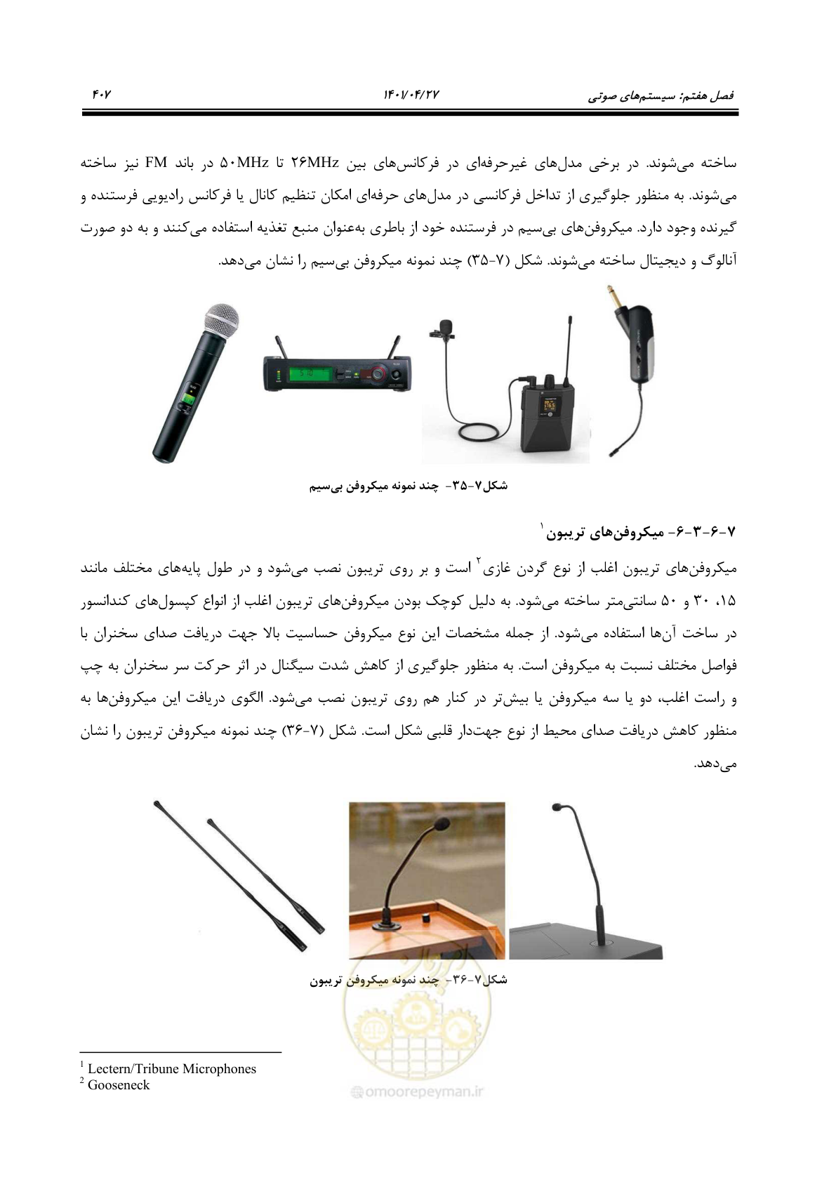 صفحه 447 از 577
