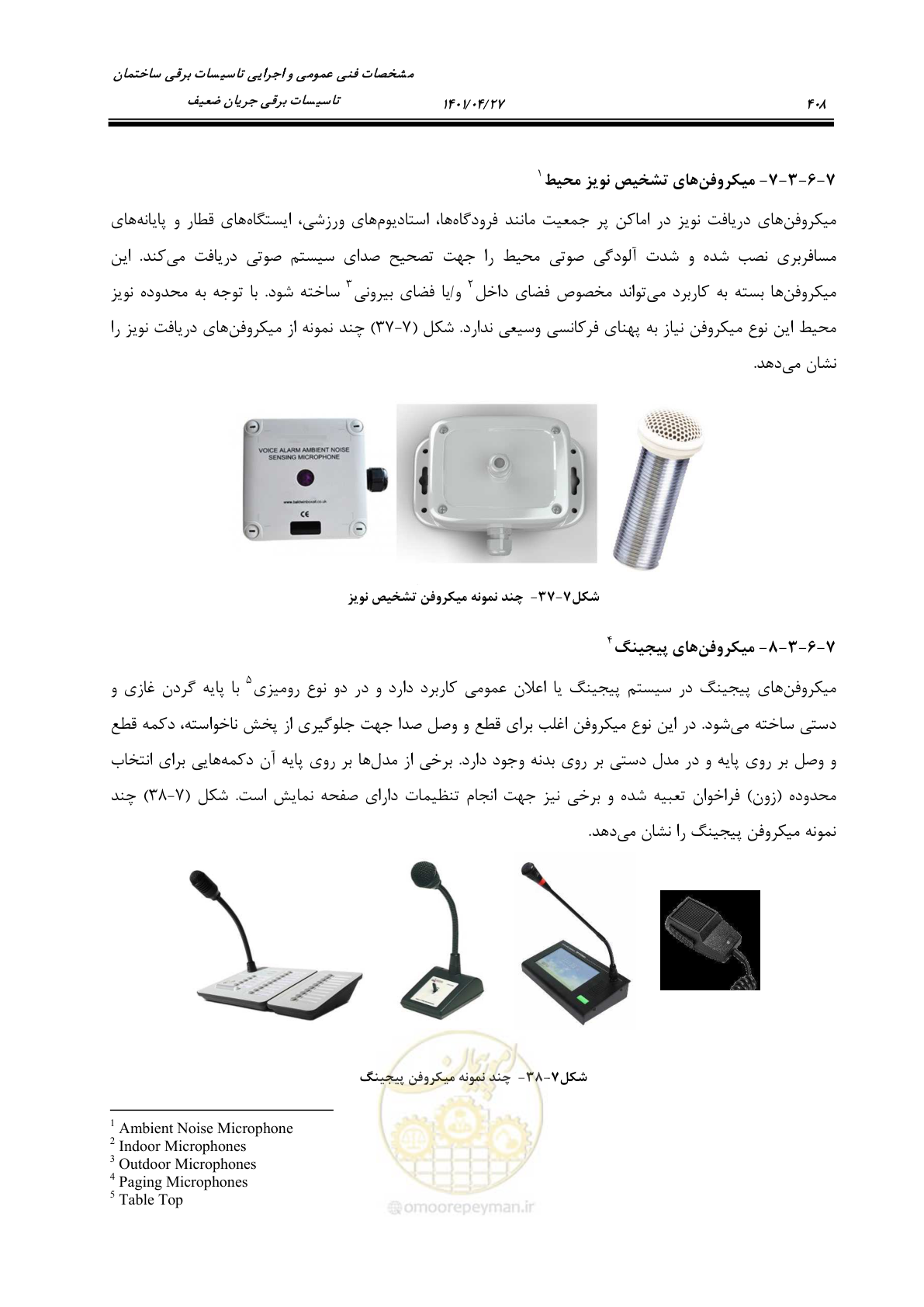 صفحه 448 از 577