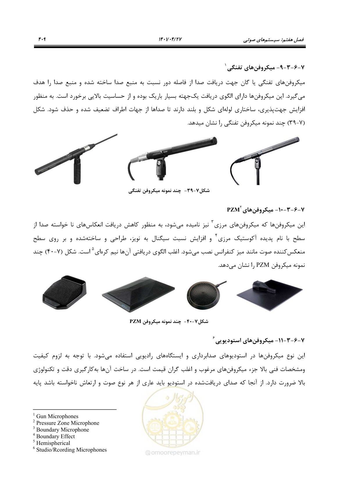 صفحه 449 از 577