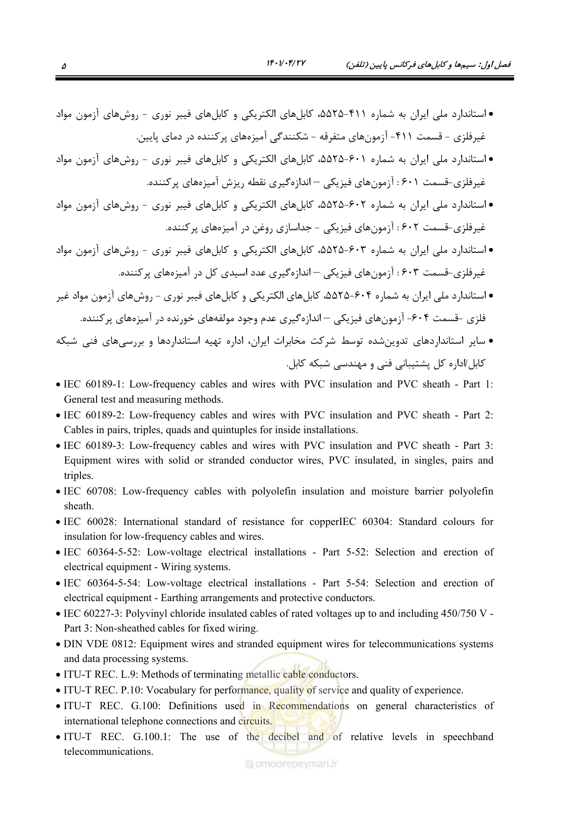 صفحه 45 از 577