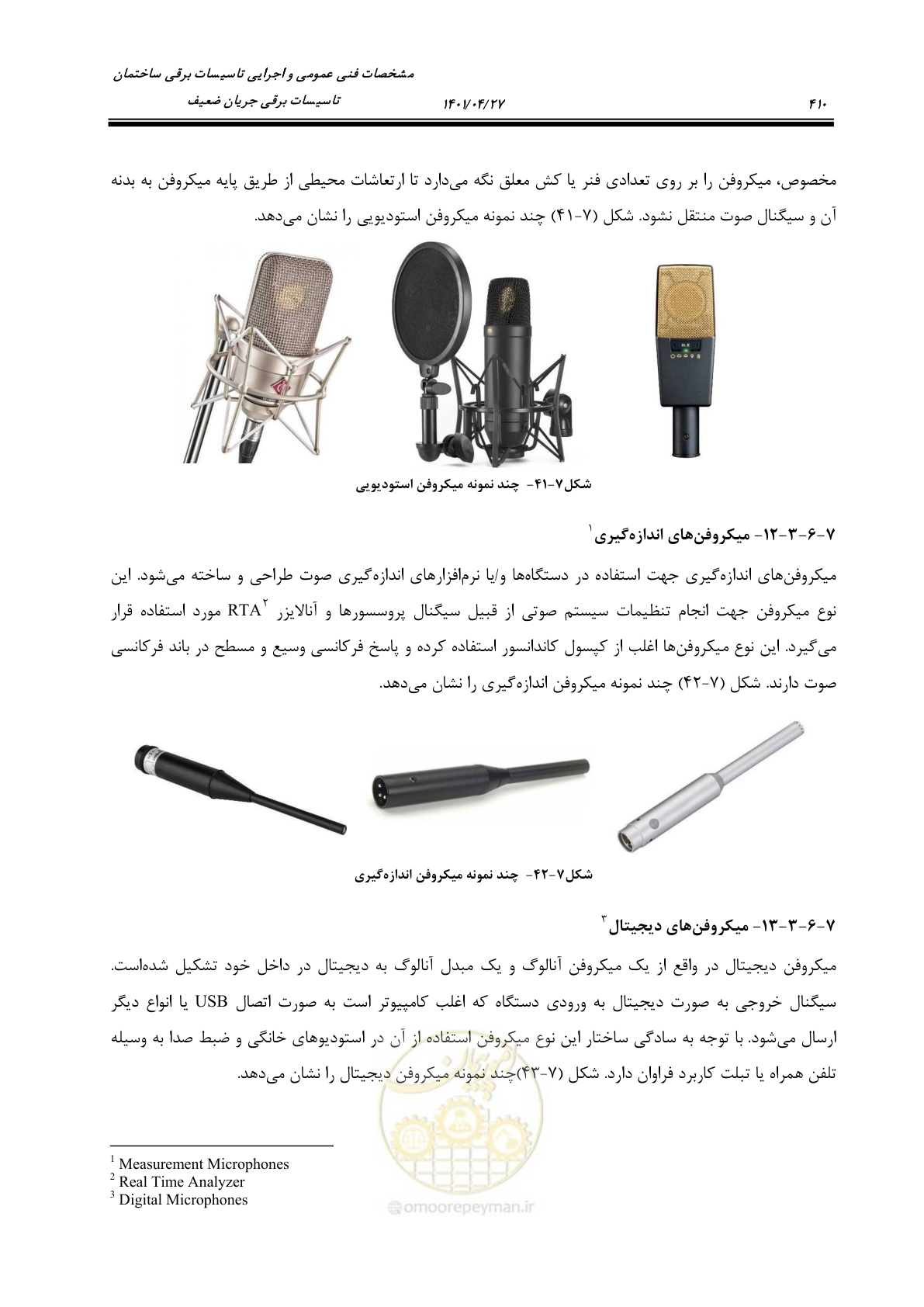 صفحه 450 از 577