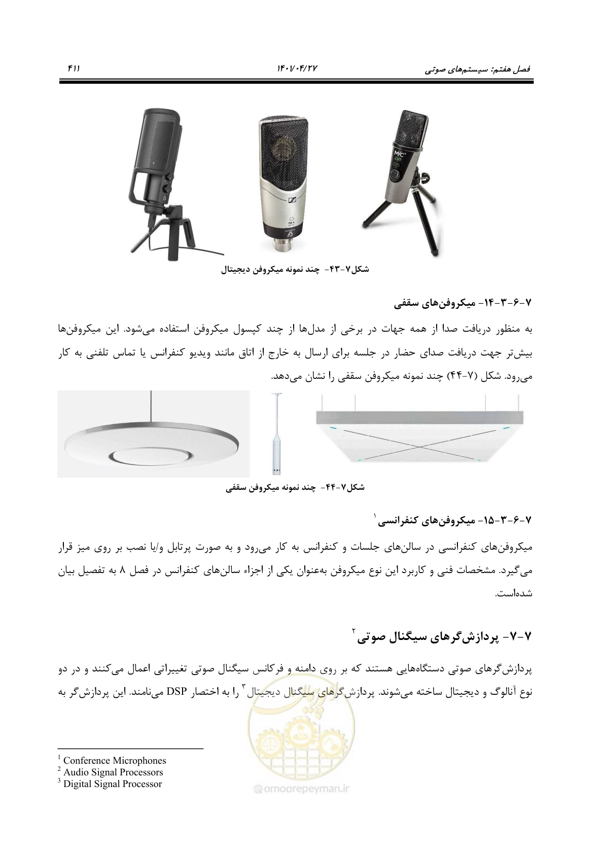 صفحه 451 از 577
