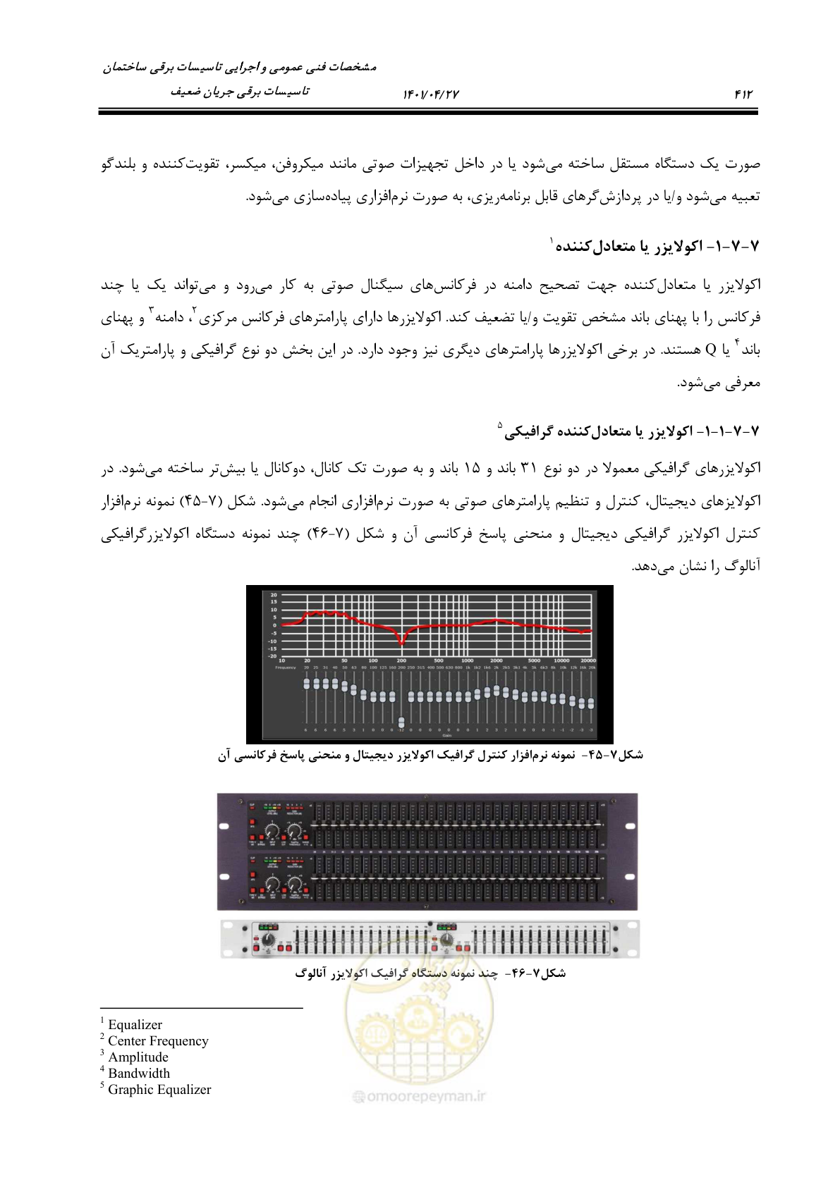 صفحه 452 از 577
