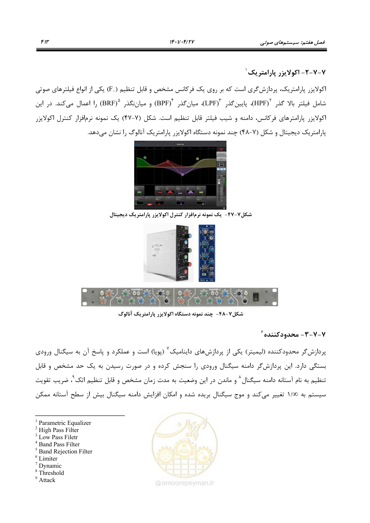 صفحه 453 از 577