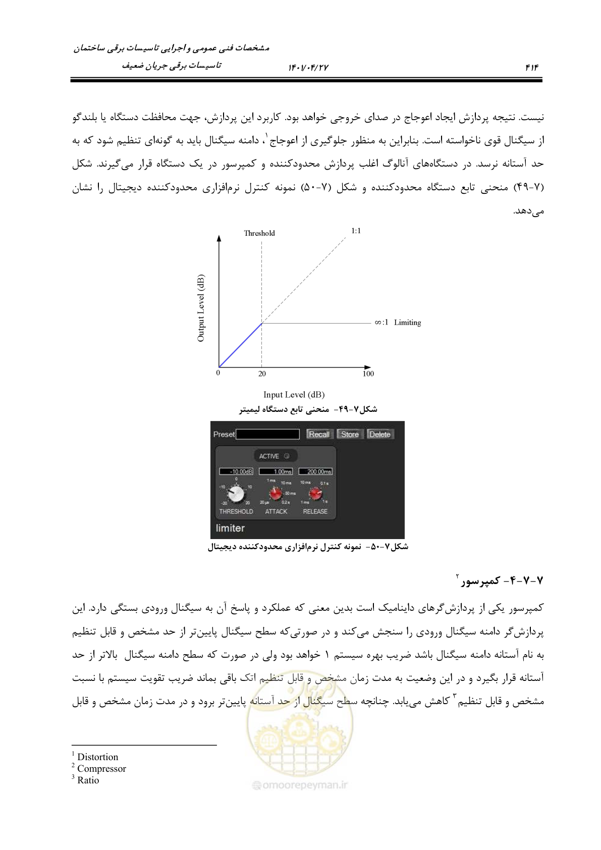 صفحه 454 از 577