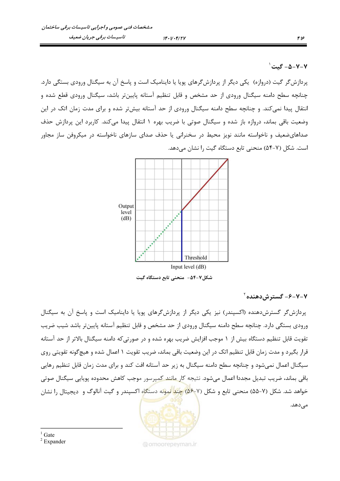 صفحه 456 از 577