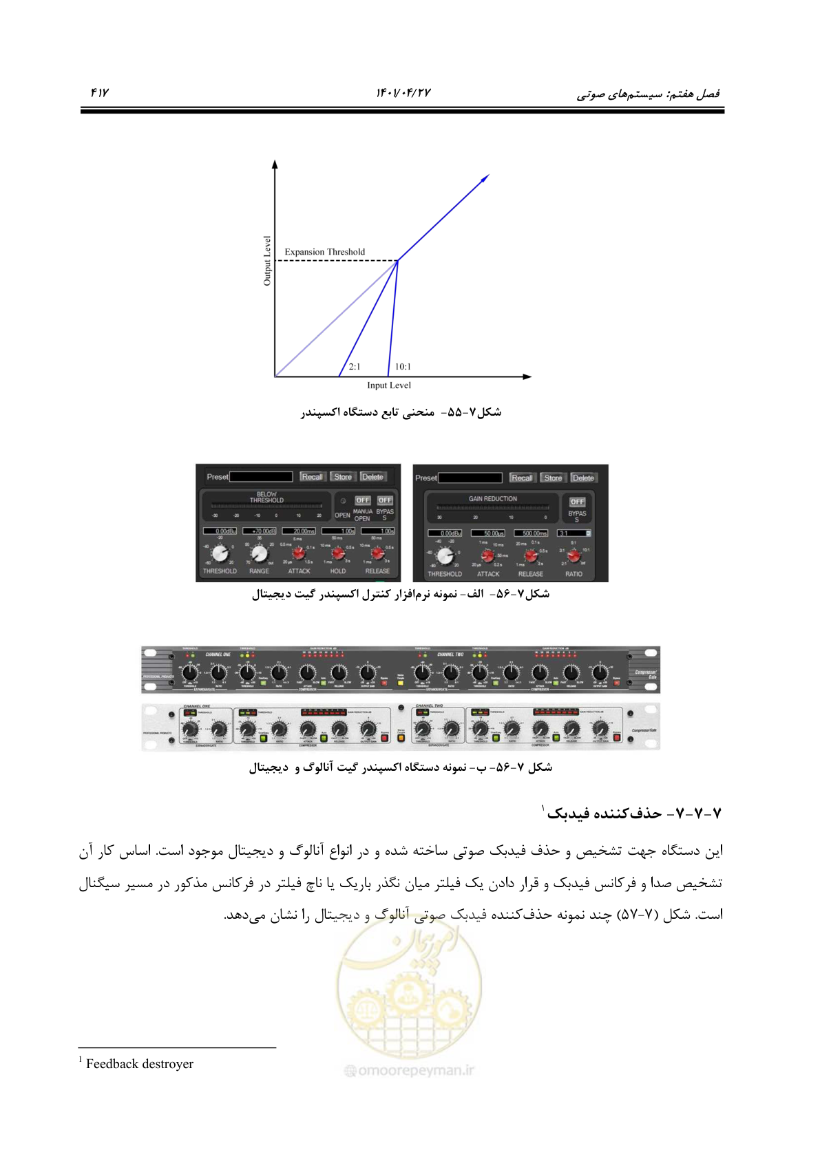 صفحه 457 از 577