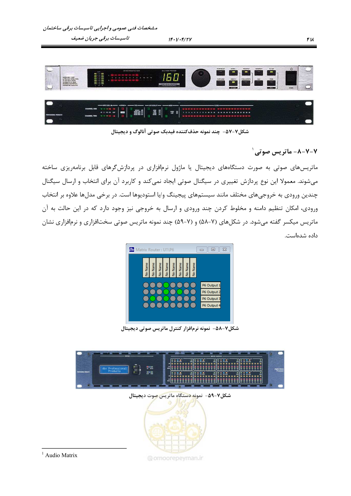 صفحه 458 از 577