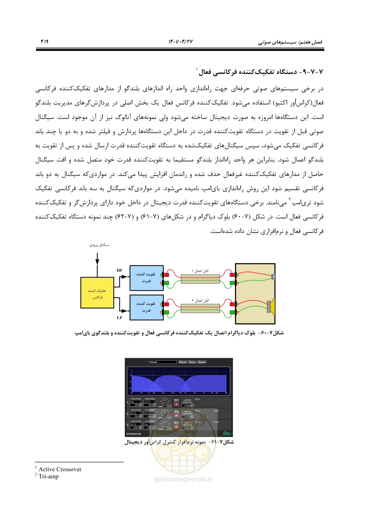 صفحه 459 از 577