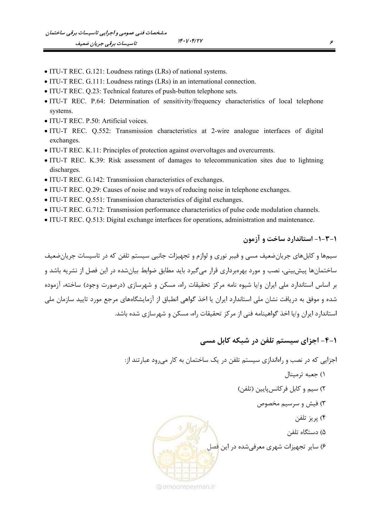 صفحه 46 از 577