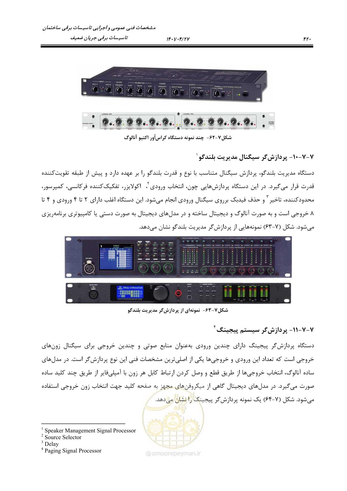 صفحه 460 از 577