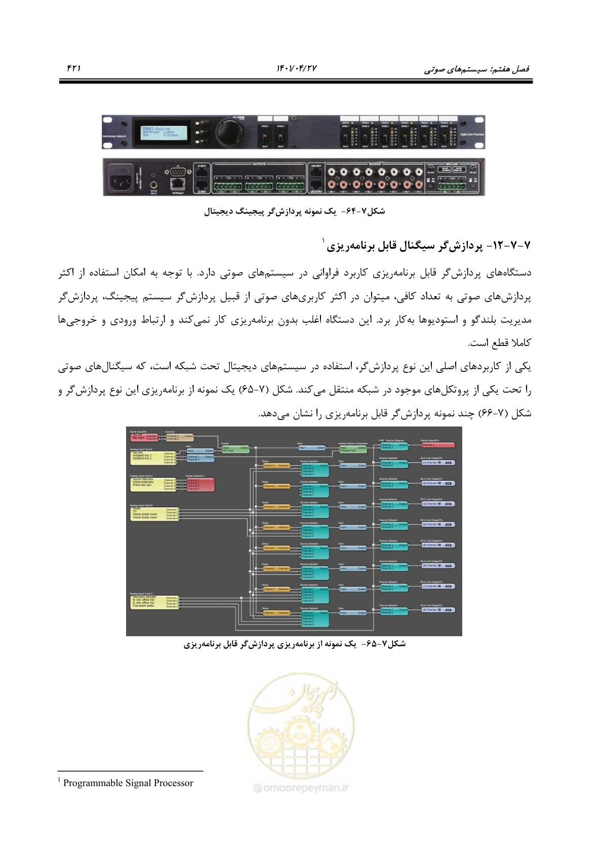 صفحه 461 از 577