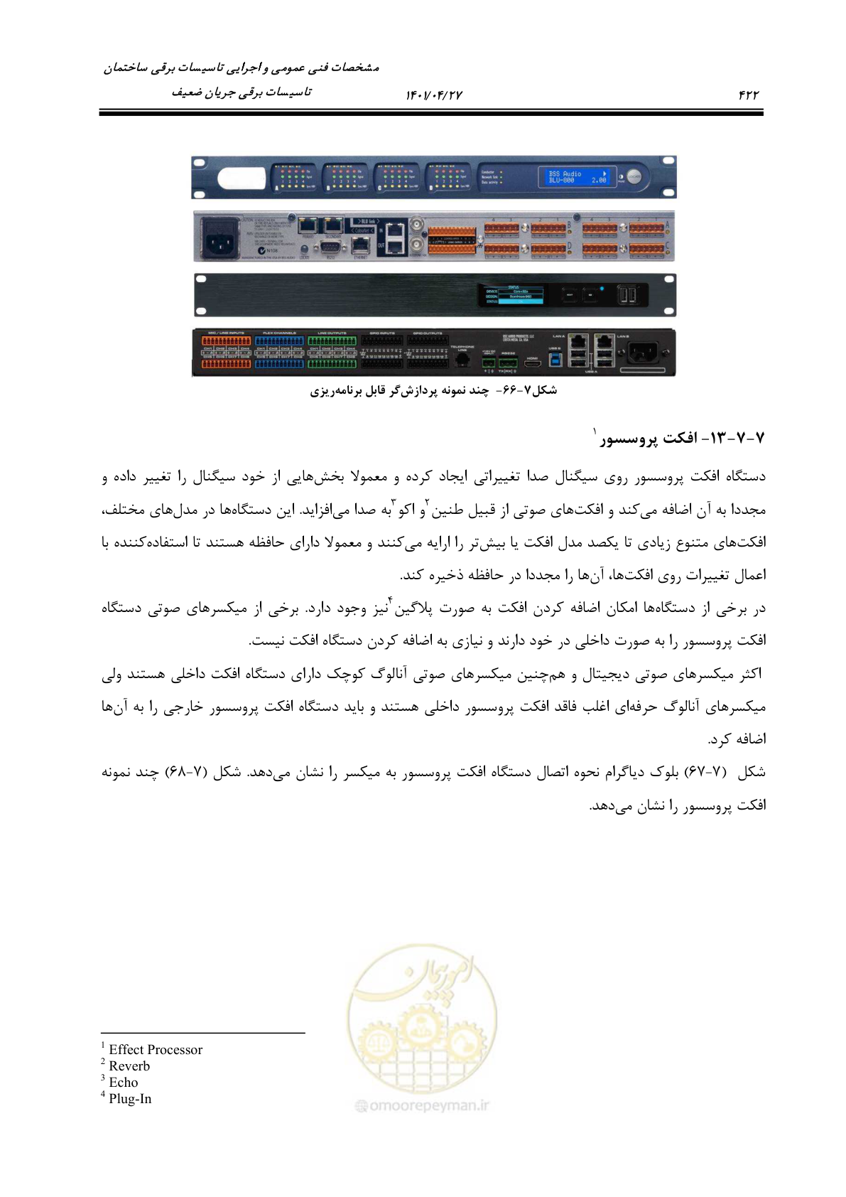 صفحه 462 از 577