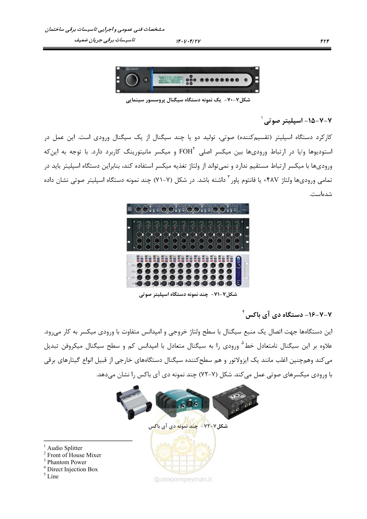 صفحه 464 از 577