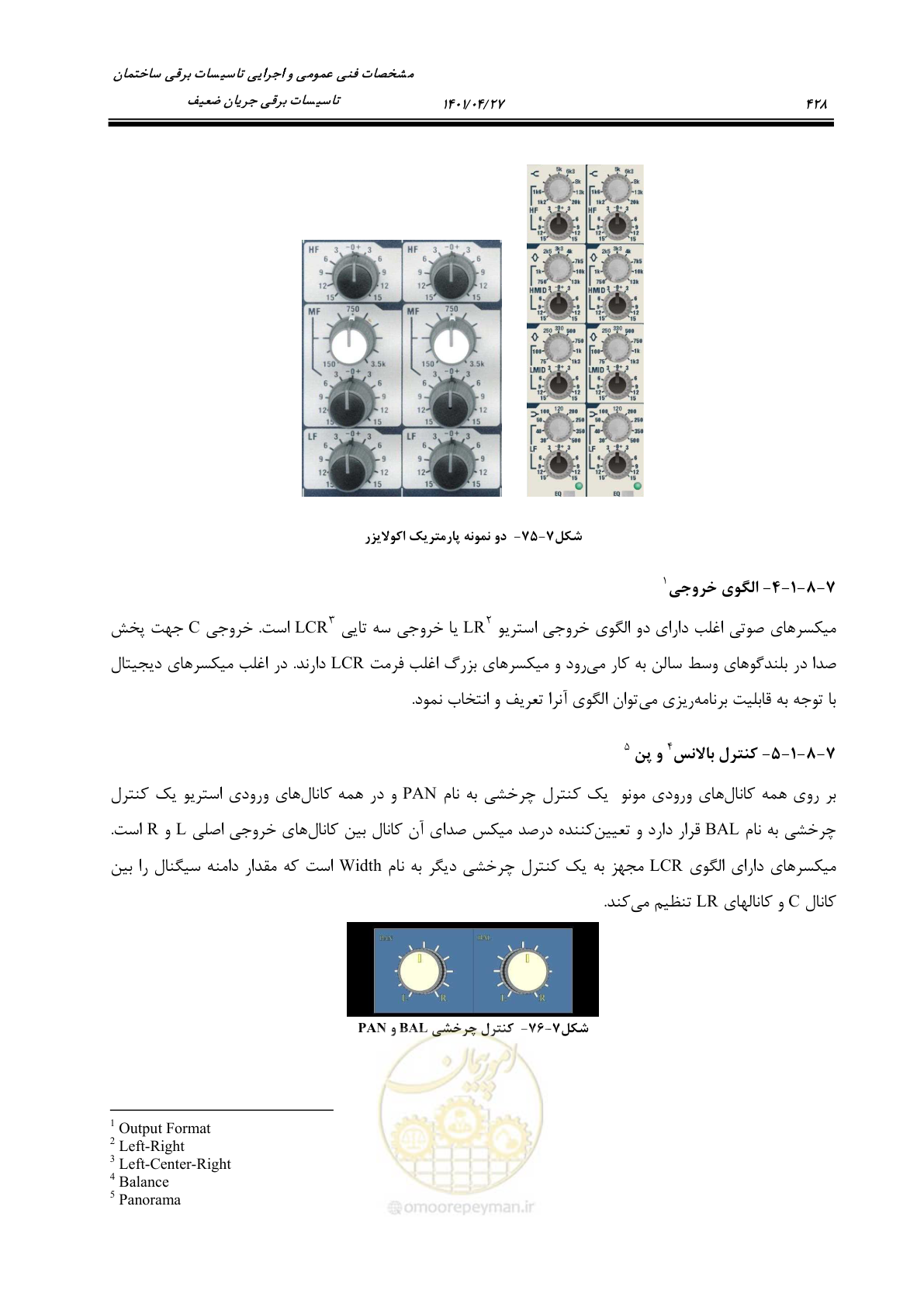 صفحه 468 از 577