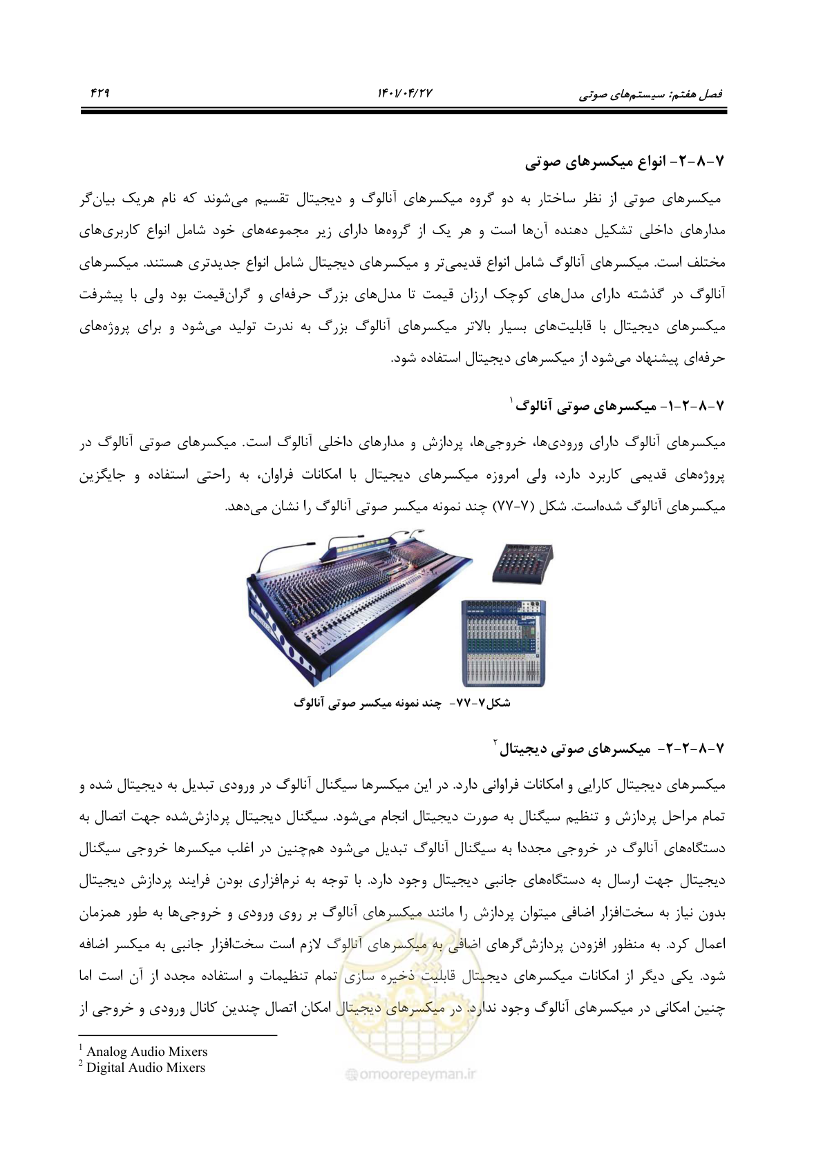 صفحه 469 از 577
