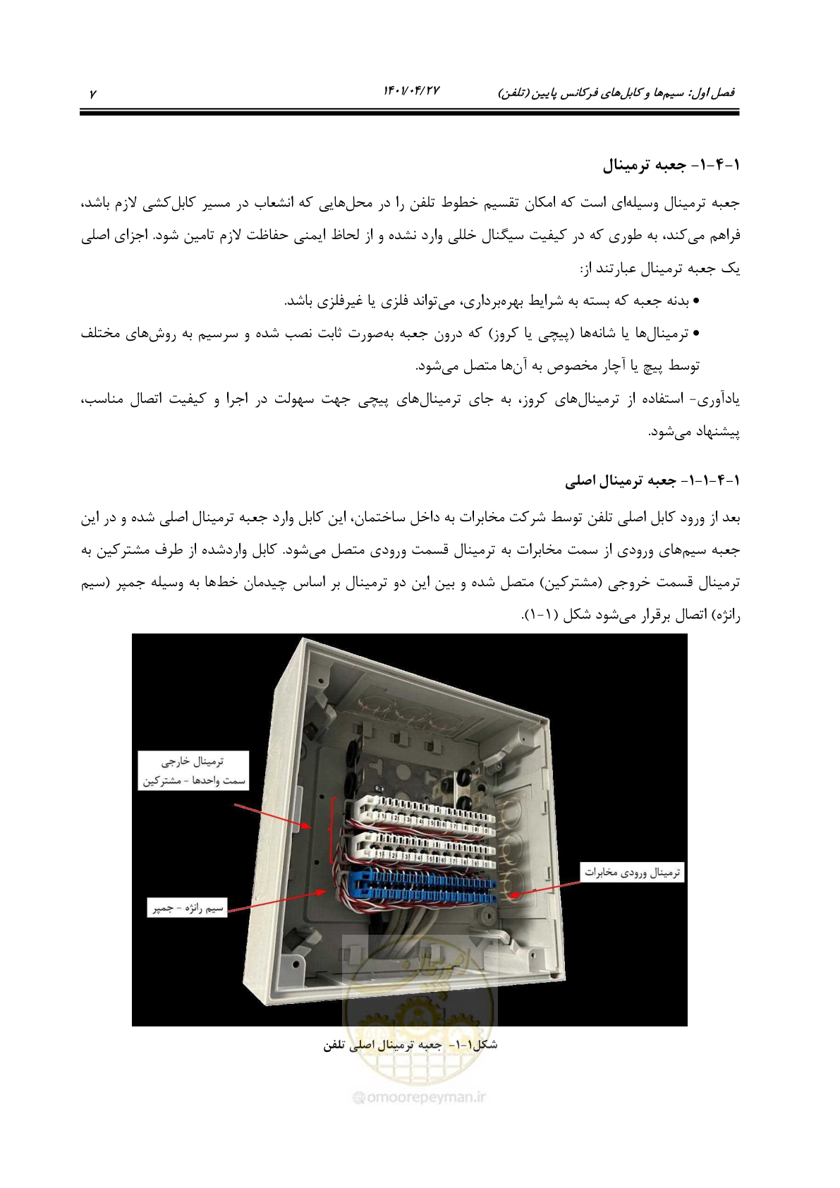 صفحه 47 از 577