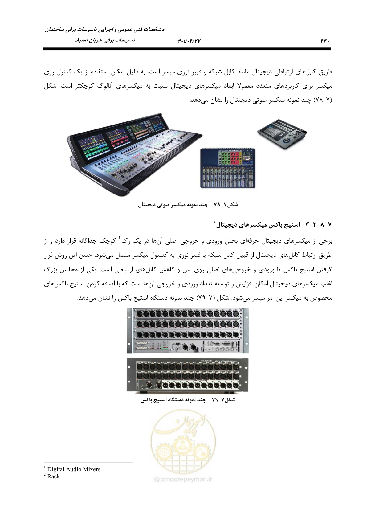 صفحه 470 از 577