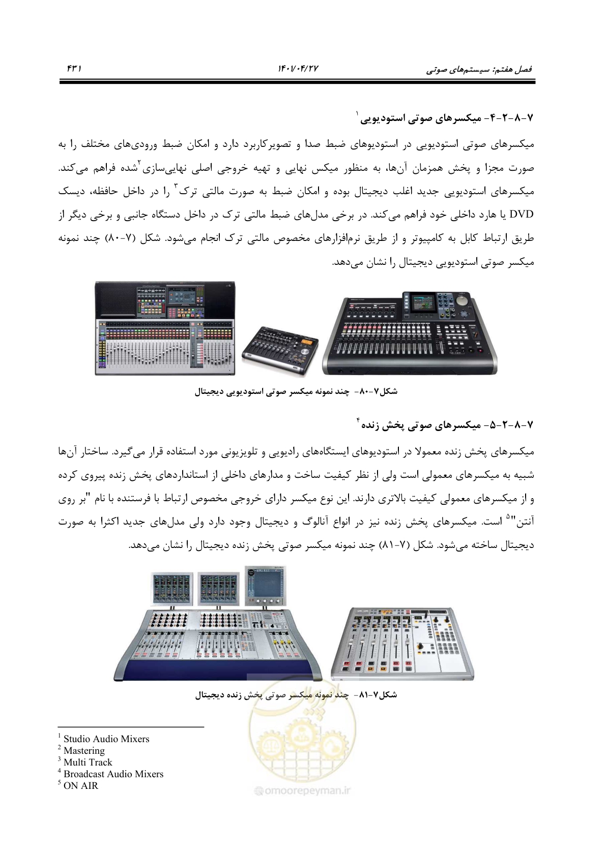 صفحه 471 از 577