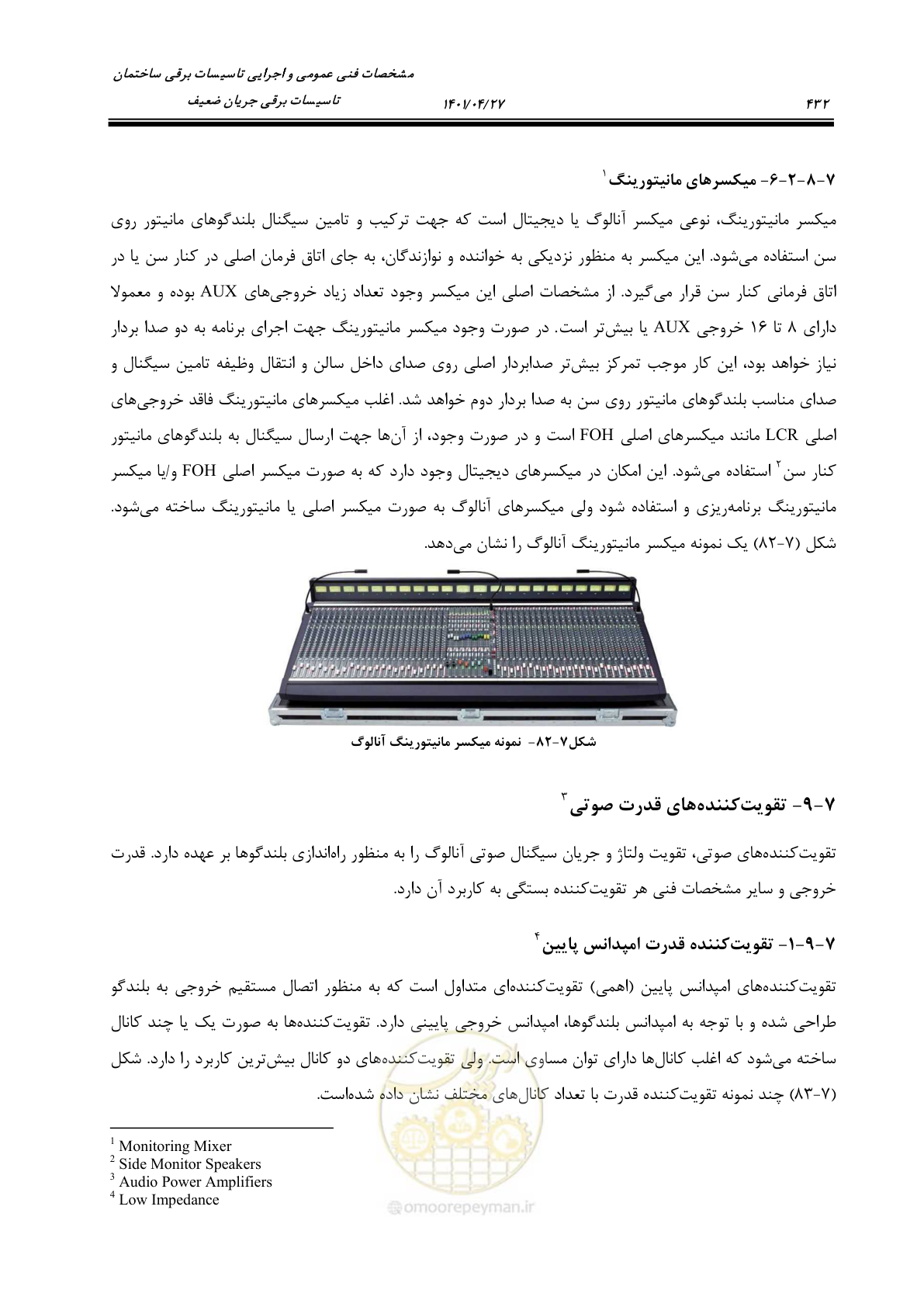صفحه 472 از 577