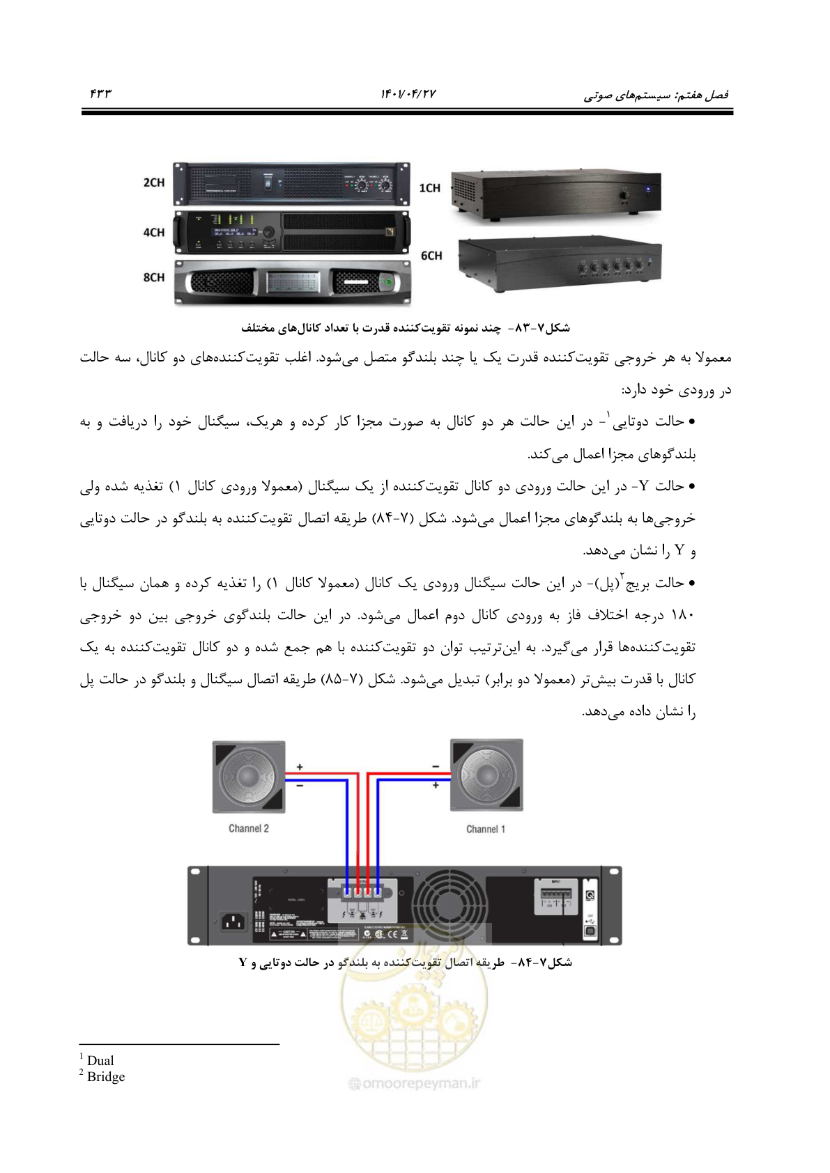 صفحه 473 از 577