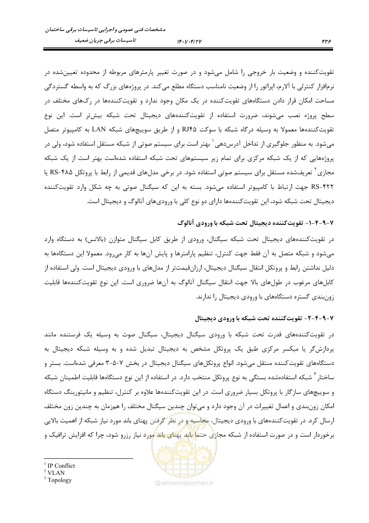 صفحه 476 از 577