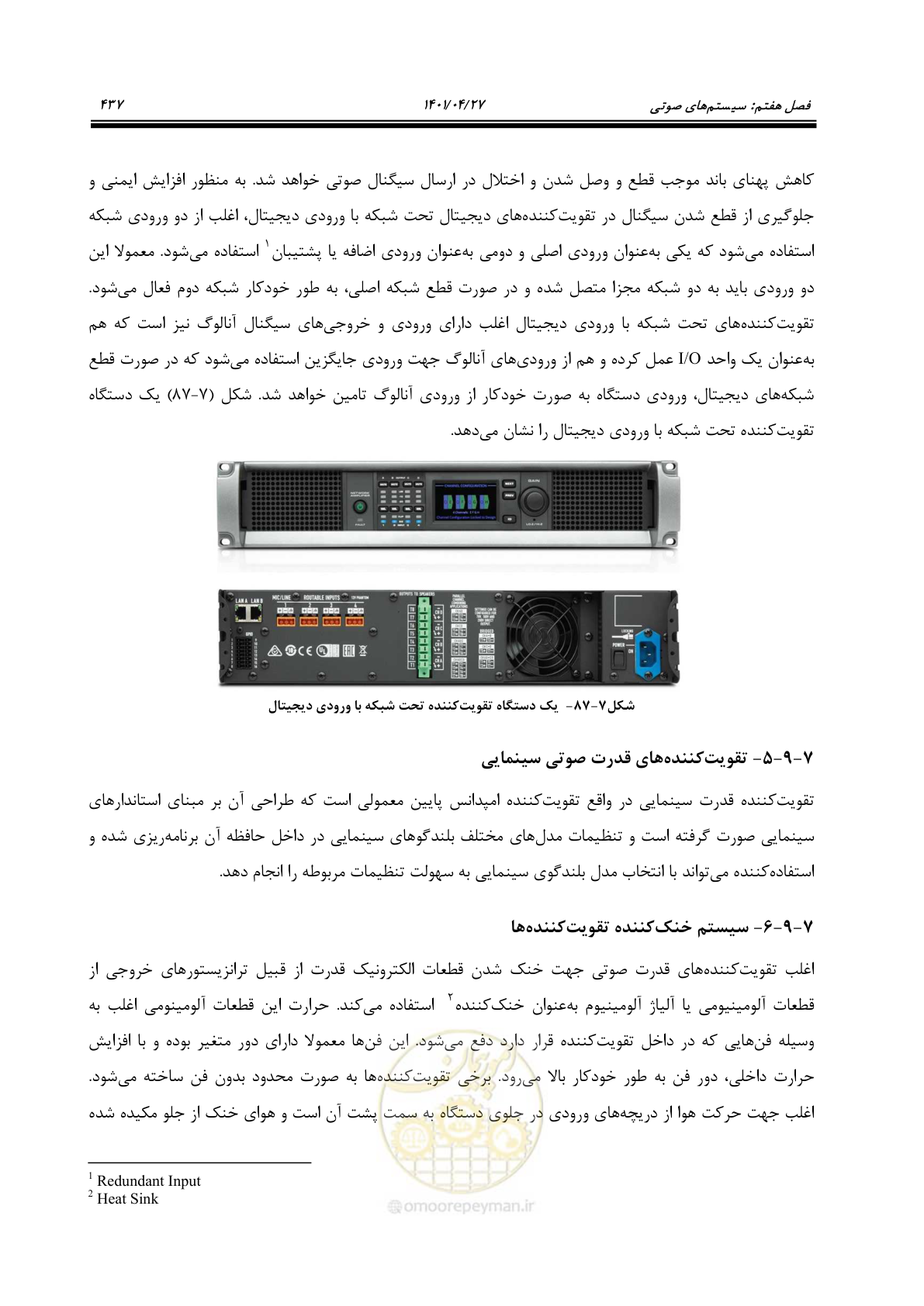 صفحه 477 از 577