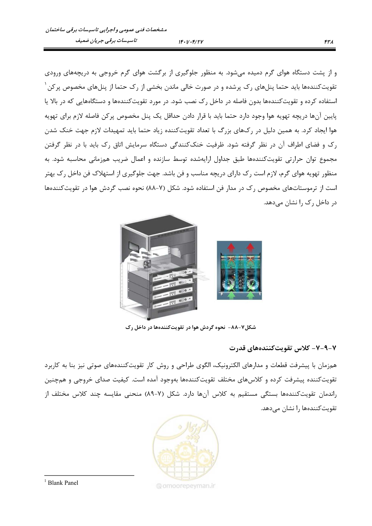 صفحه 478 از 577