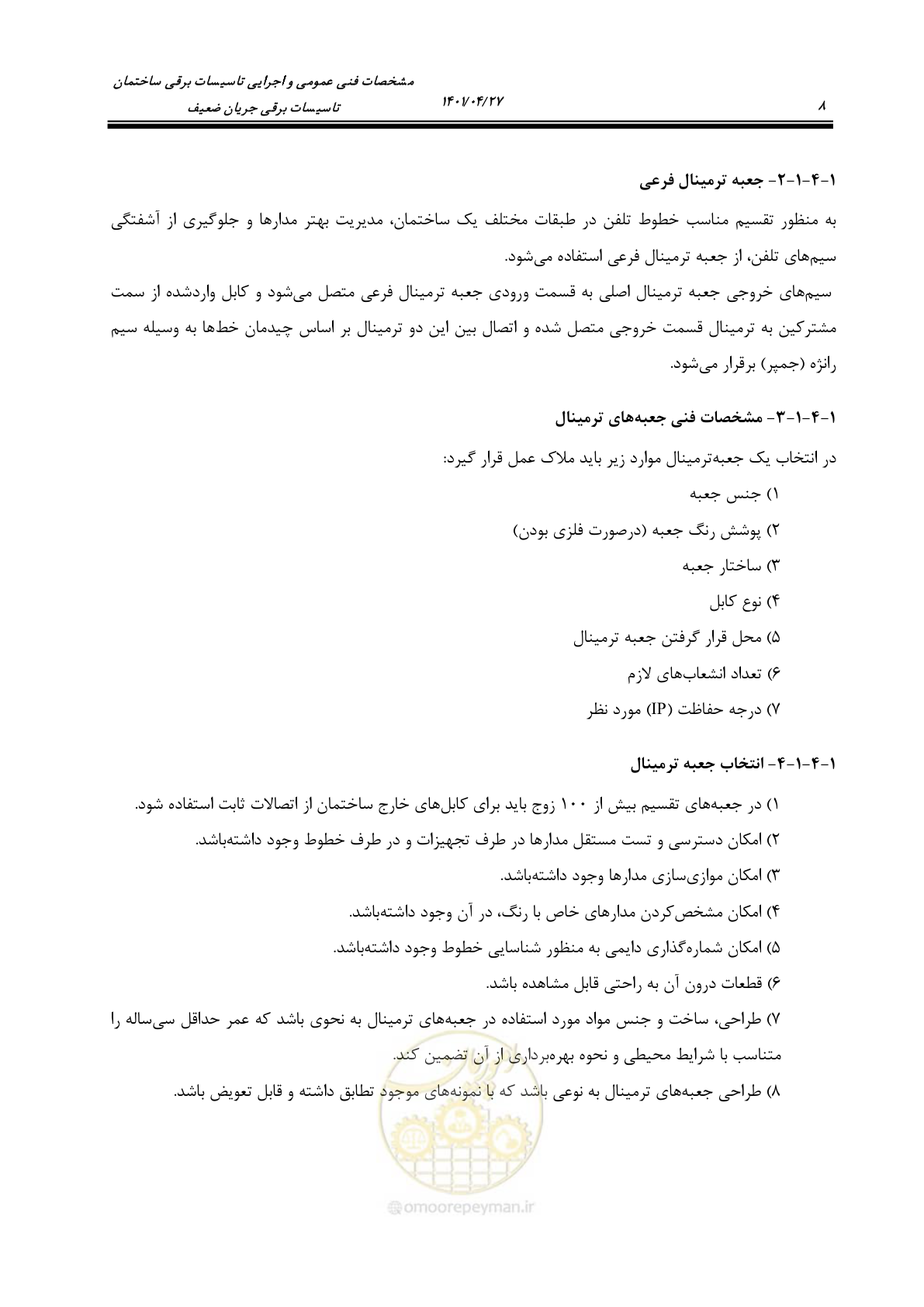 صفحه 48 از 577