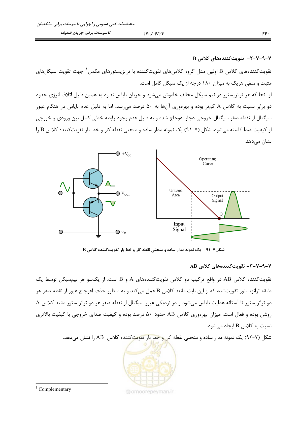 صفحه 480 از 577