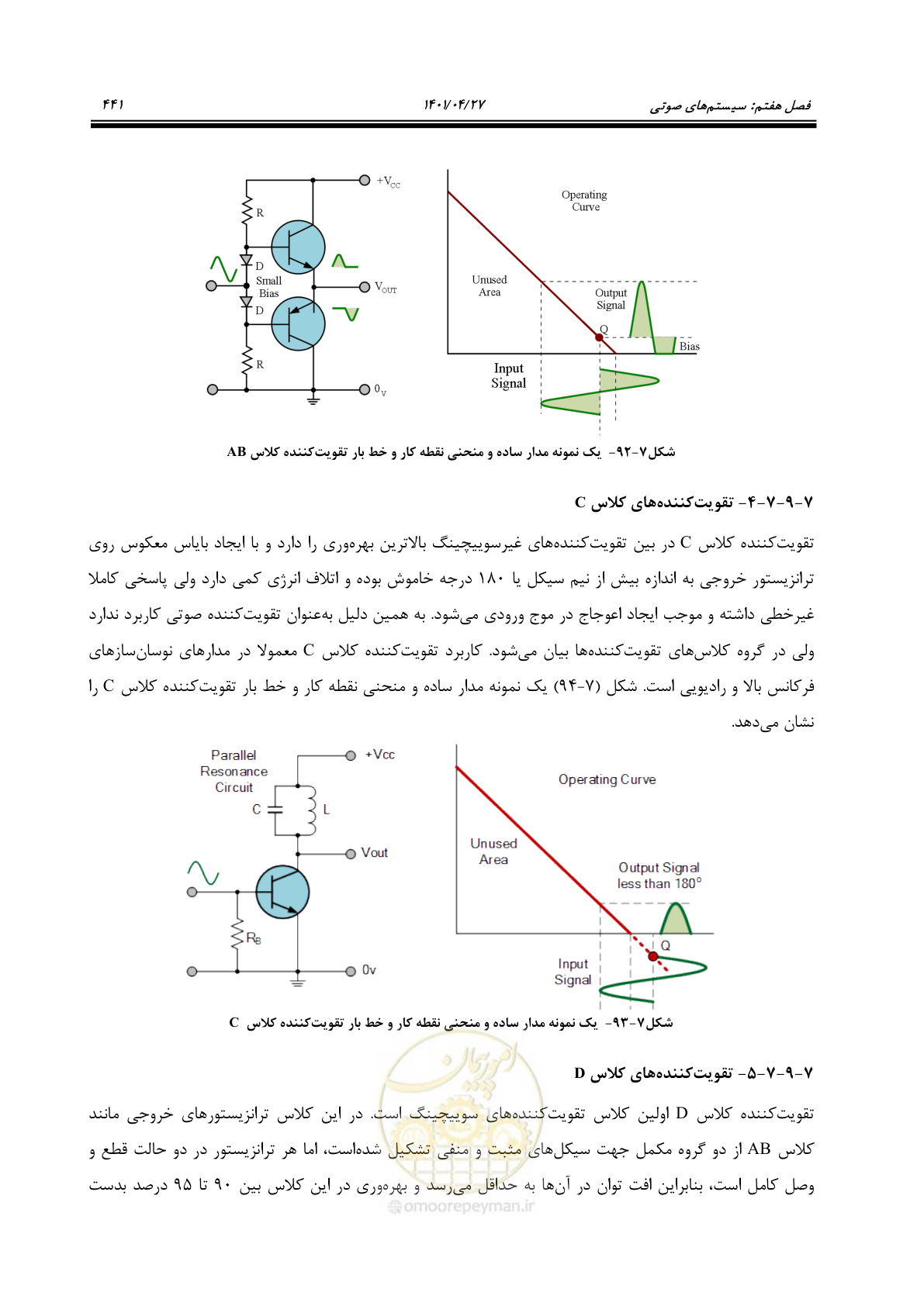 صفحه 481 از 577