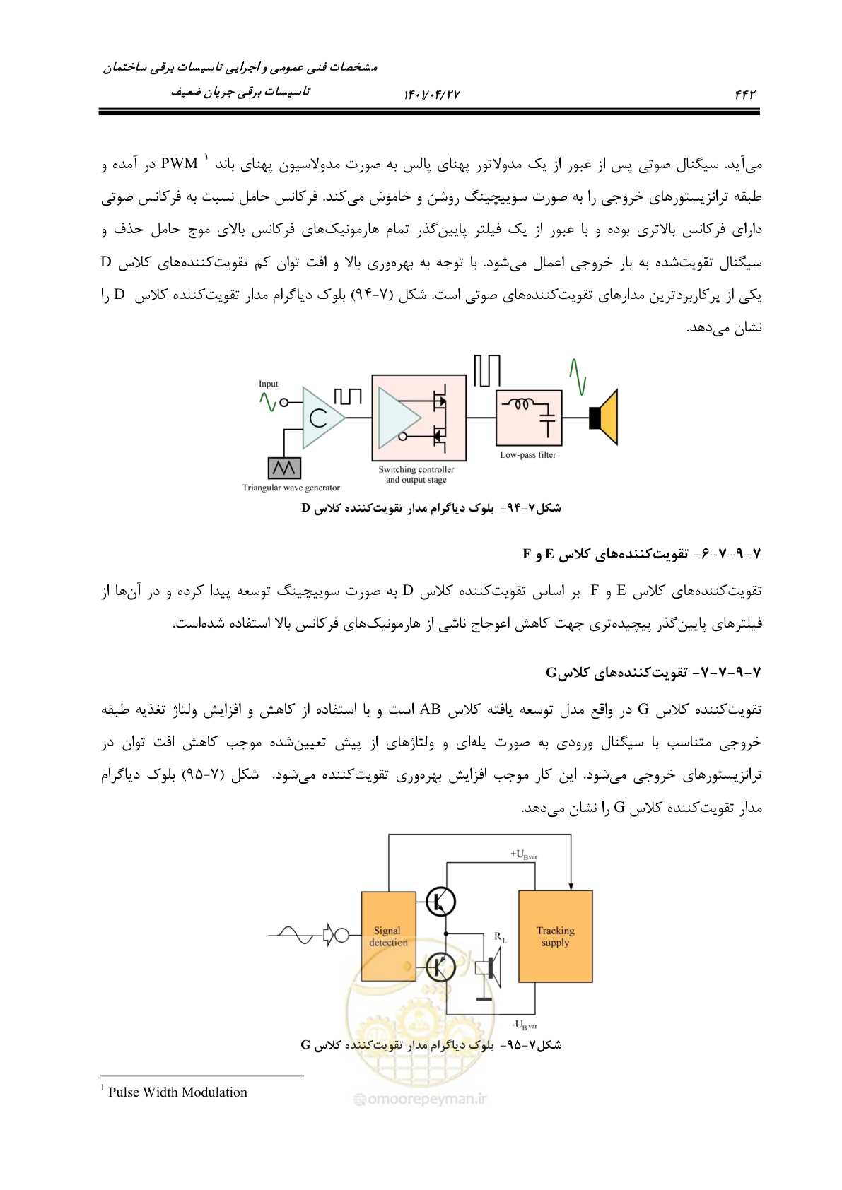 صفحه 482 از 577