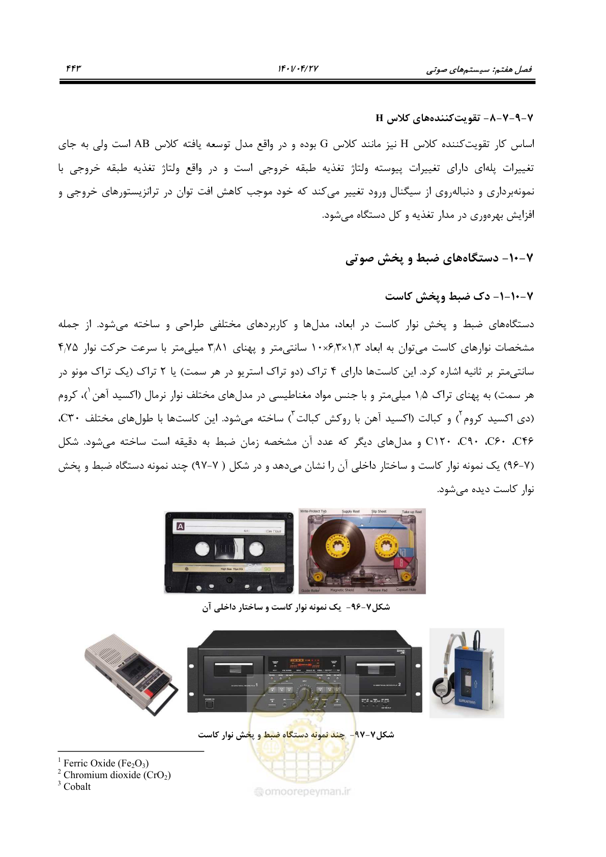 صفحه 483 از 577