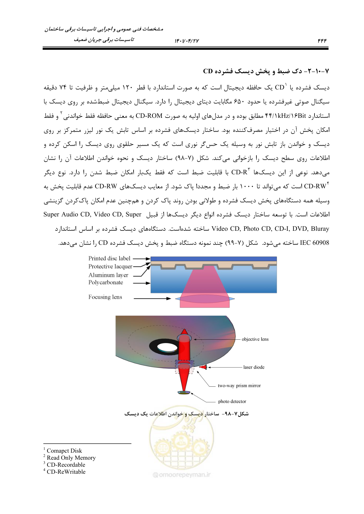 صفحه 484 از 577
