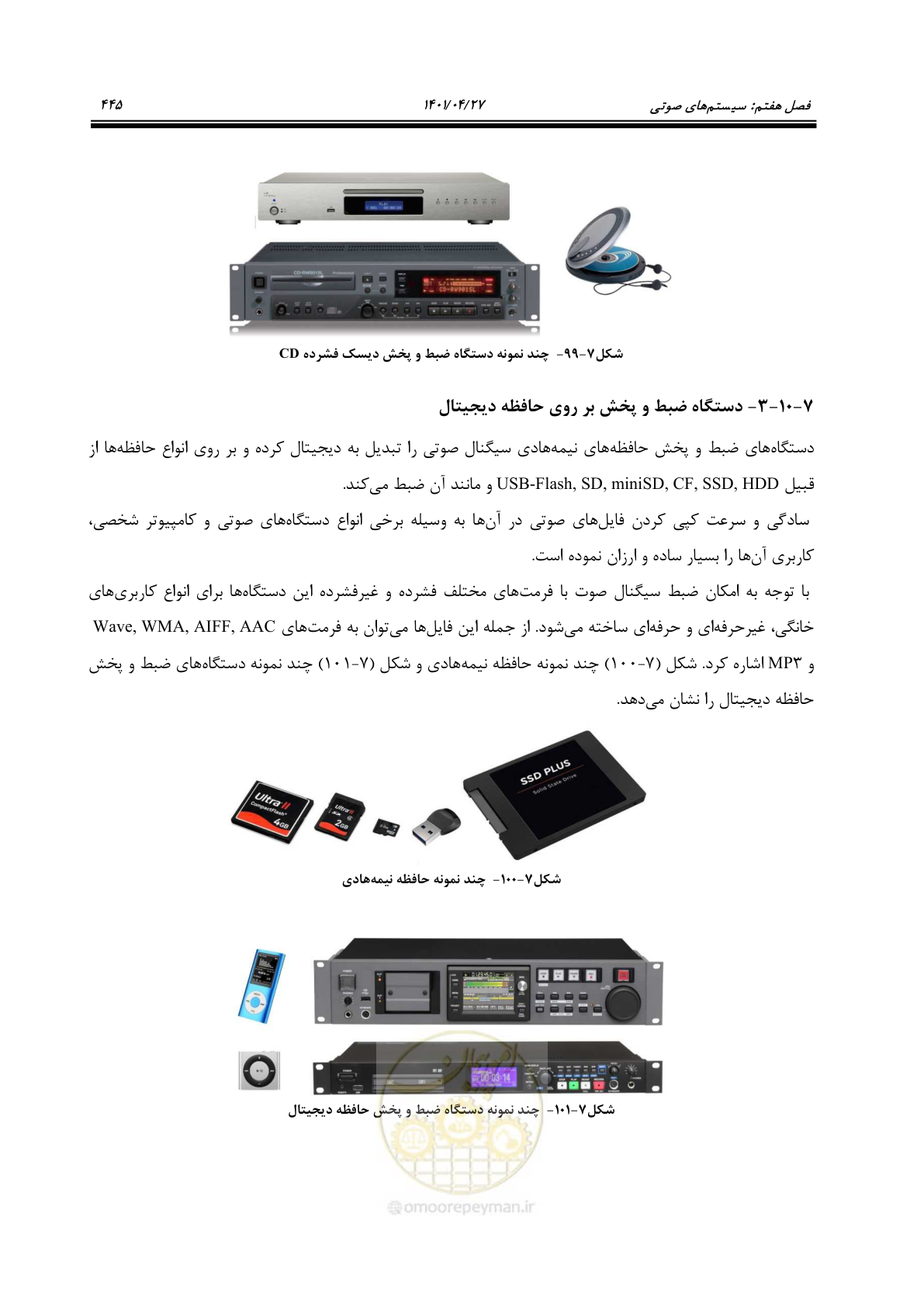 صفحه 485 از 577