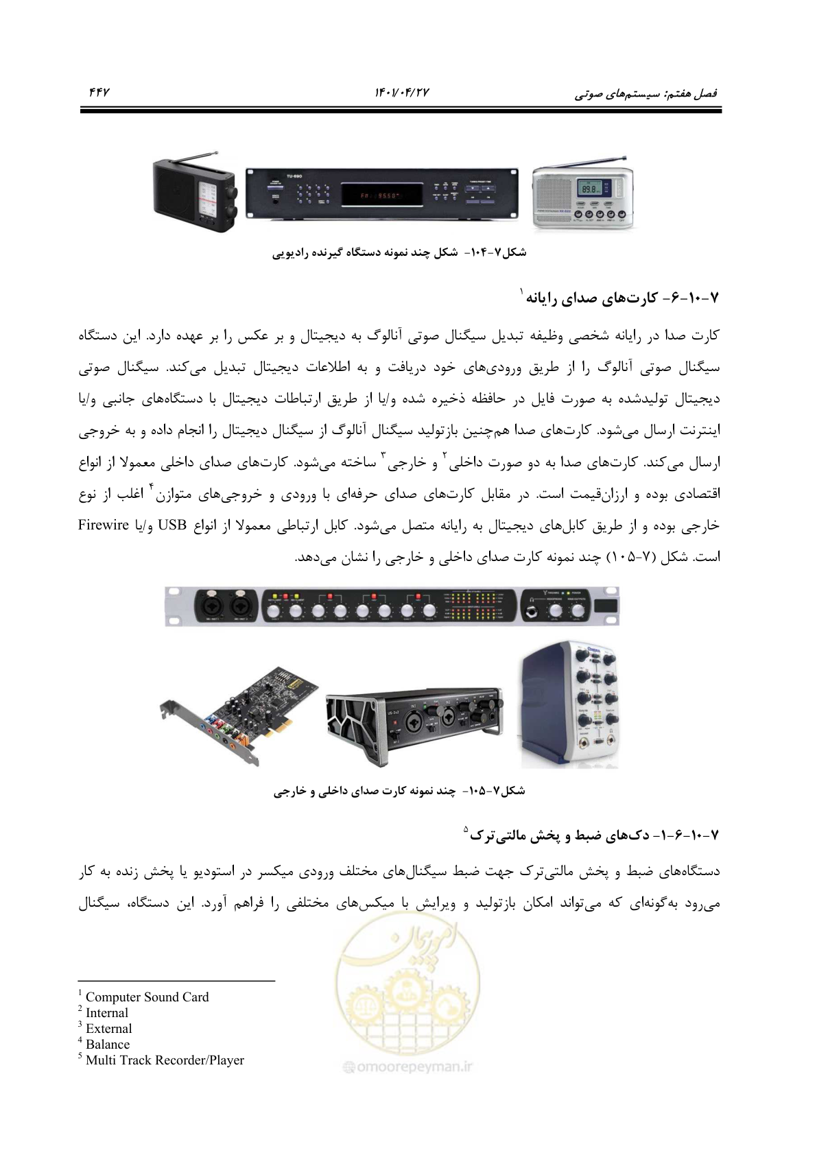 صفحه 487 از 577