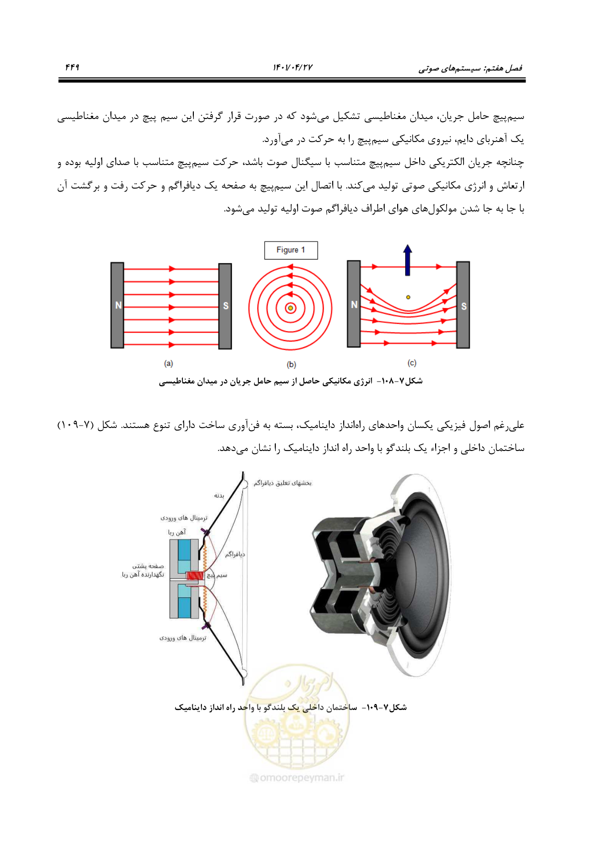 صفحه 489 از 577