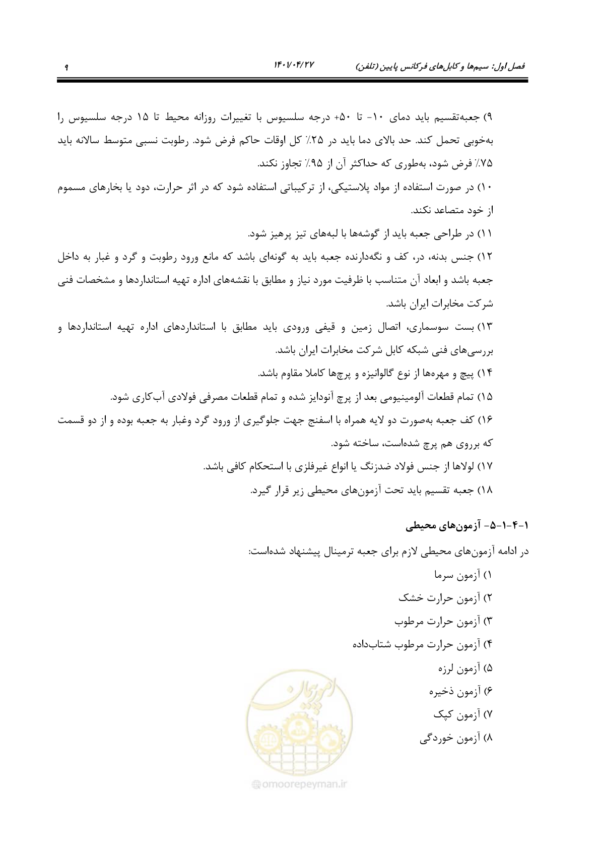 صفحه 49 از 577