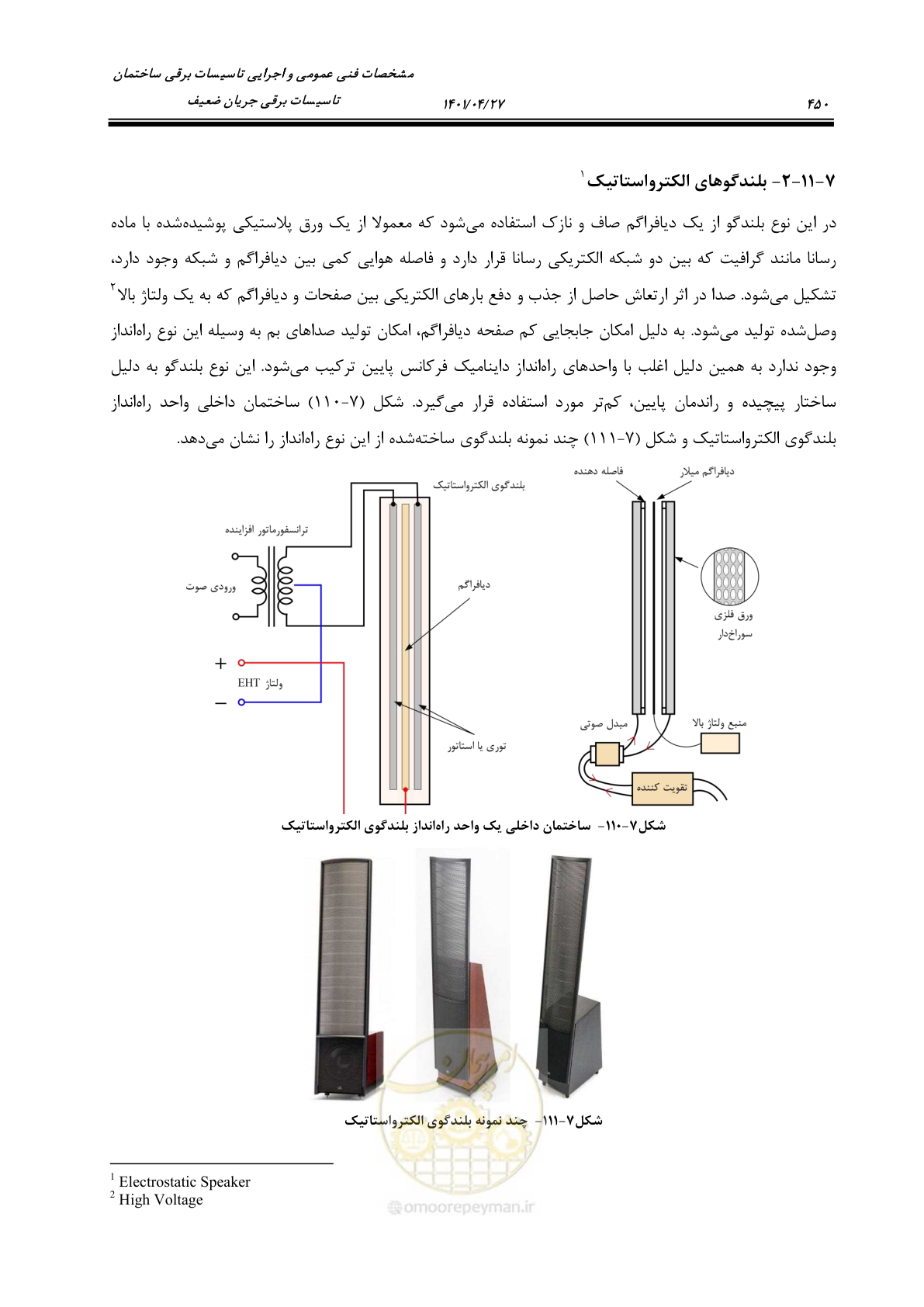 صفحه 490 از 577