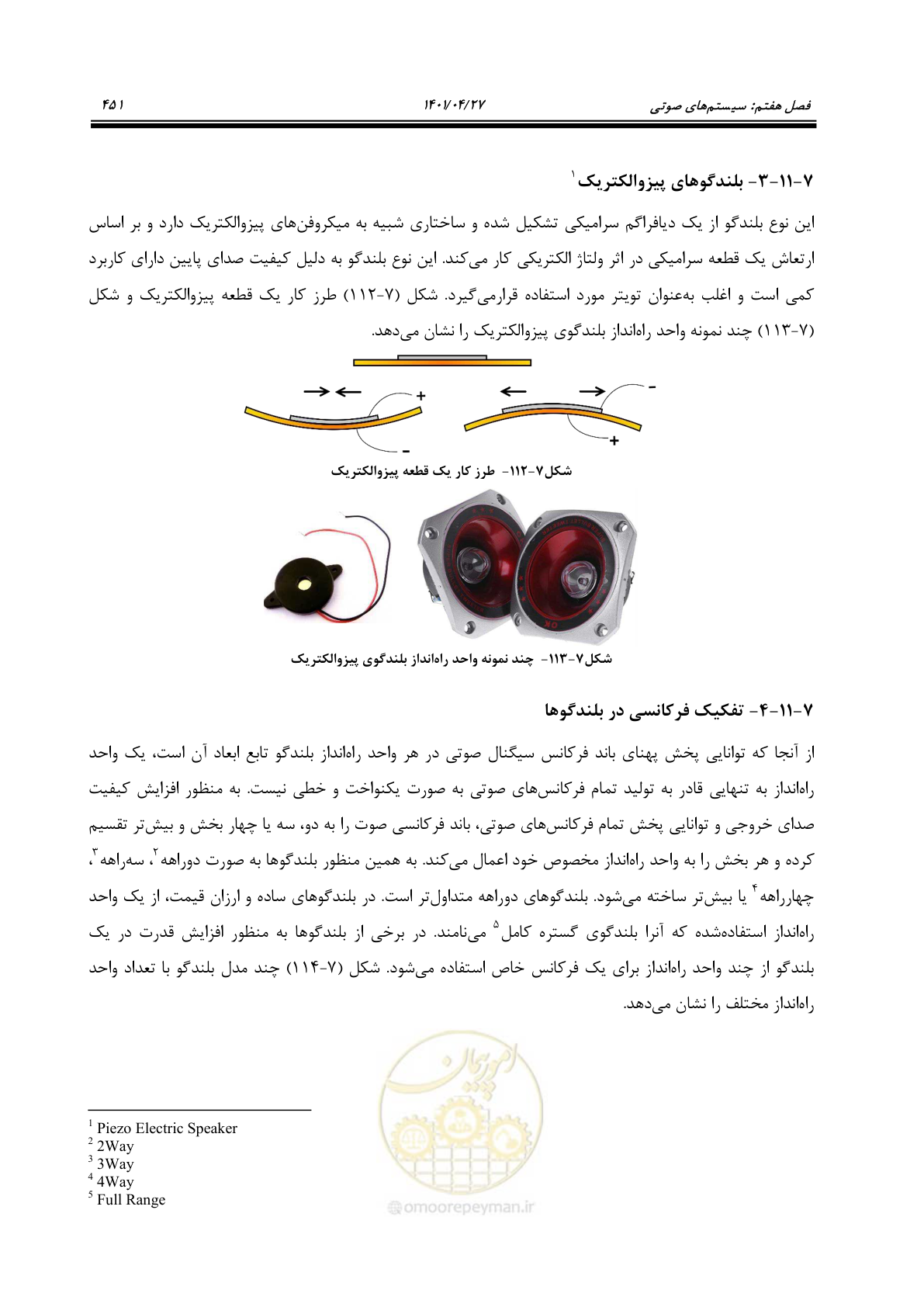 صفحه 491 از 577