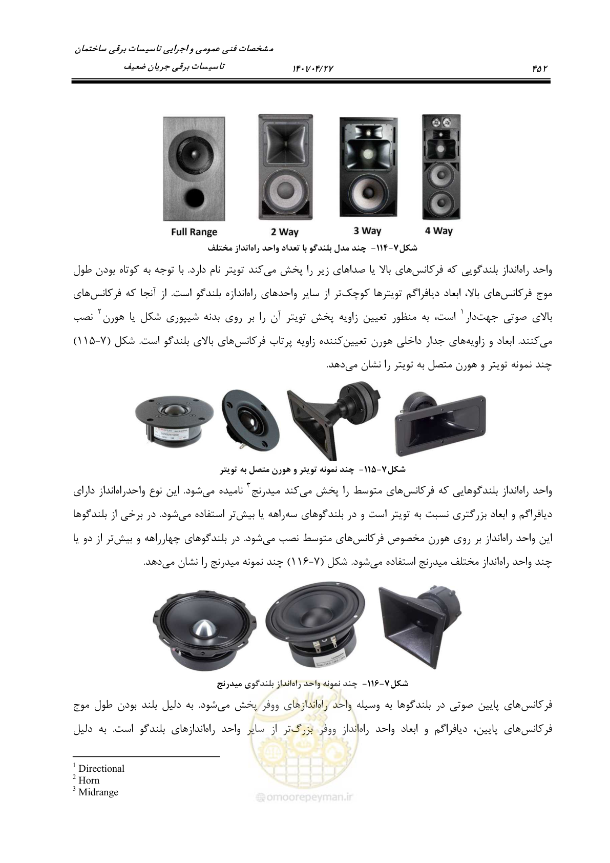 صفحه 492 از 577